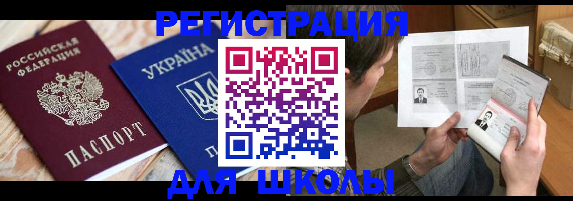 временная регистрация адрес в Бирске