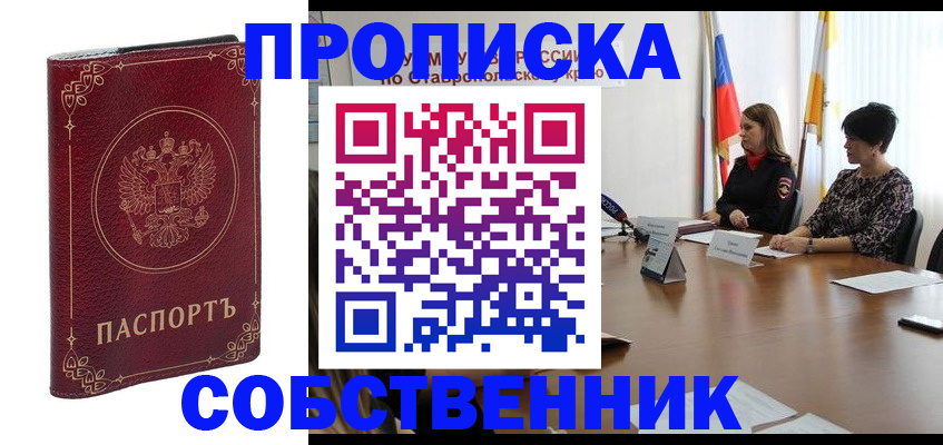 временная регистрация гарантия в Бирске