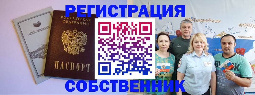 прописка для кредита в Бирске