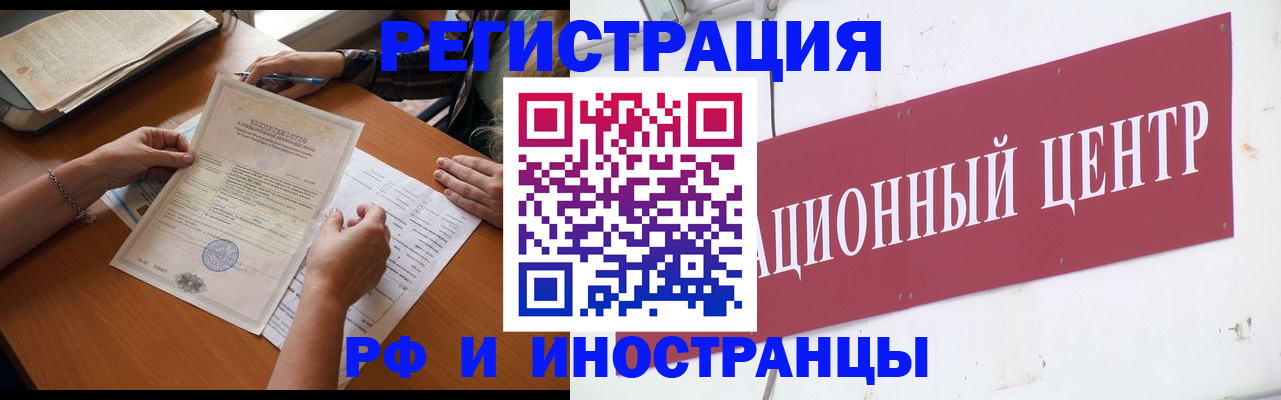 прописка регистрация в Бирске