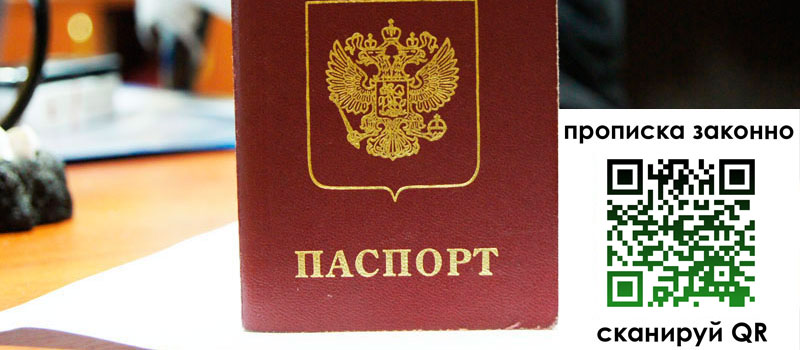 регистрация в Бирске